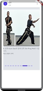 Kung Fu - wing chun Training