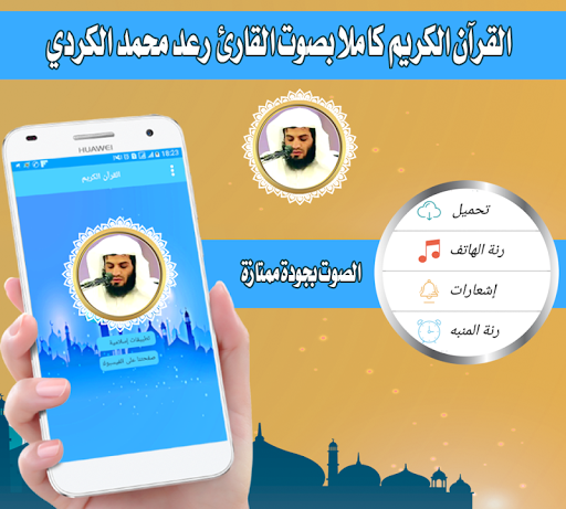 Download 87+ Contoh Surat Al Baqarah Kurdi Gratis