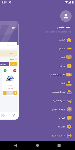 Al7feaz Screen 2