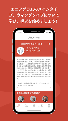 アプリのプレビュー
