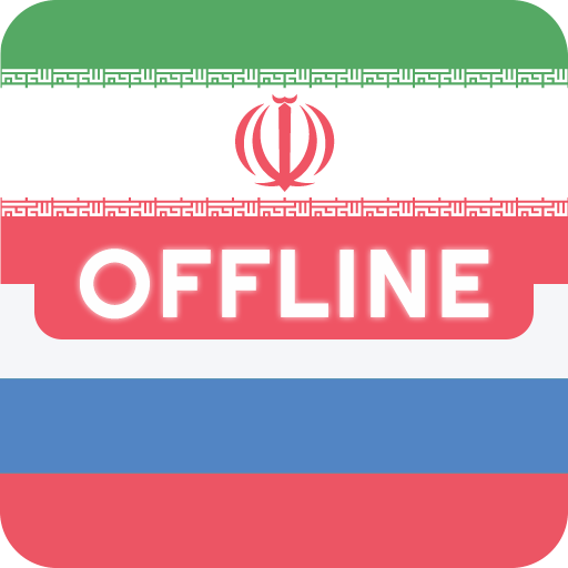 Logo Persian Russian Dictionary
