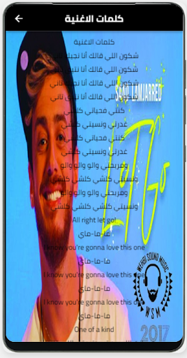 Android application اغنية ليت جو بدون نت screenshort