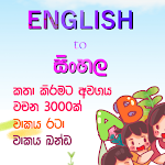 Cover Image of Herunterladen English to Sinhala 3000 Words  APK