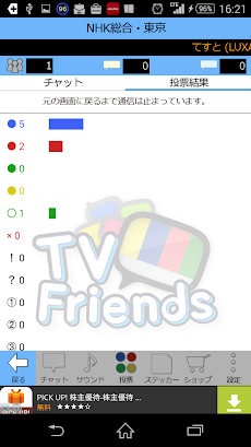 TV Friends -TV観ながらチャットしよう-のおすすめ画像3