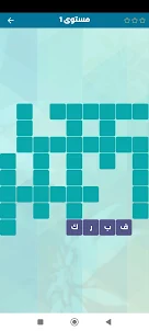 وصلة - كلمات متقاطعة