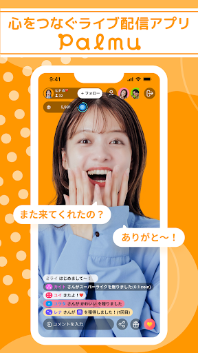 Android application Palmu(パルム)-心をつなぐライブ配信アプリ screenshort