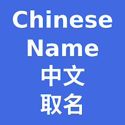 Icon image Chinese Name