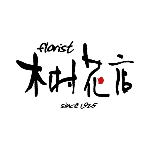 木村花店 logo
