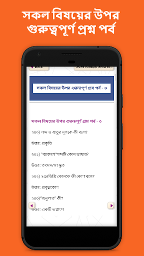 primary teacher exam guide2023 Screen 3