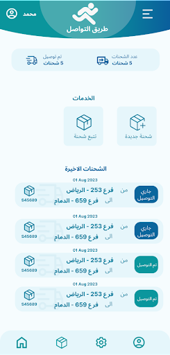 Android application Tareeq AlTawasul screenshort