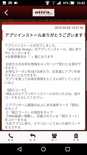 attra hair design　公式アプリ Screen 2