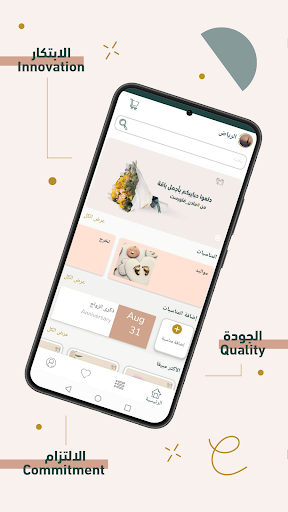 Maden Florist Screen 3
