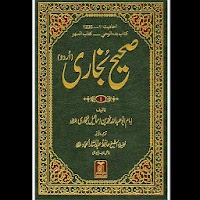 Sahi Bukhari Urdu & Arabic Volume 6
