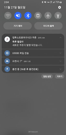 컴투스프로야구V24 쿠폰 Screen 2
