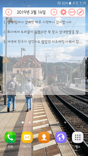 꼼꼼감사일기 Screen 2
