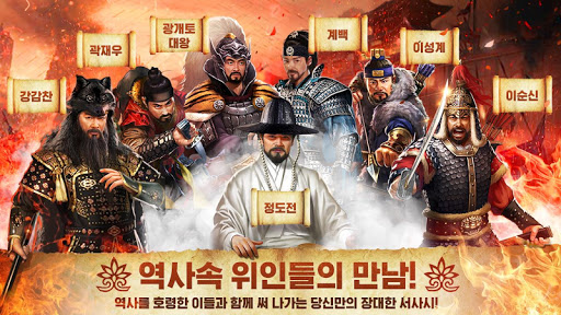 역천: 정통 사극 RPG Screen 3