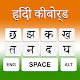 Hindi Keyboard 2020 - Hindi Tamil typing keypad Windows에서 다운로드