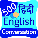 500 hindi english conversation icon