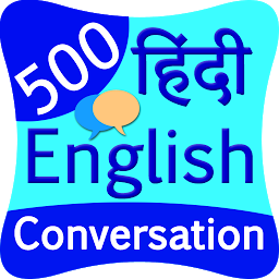 Icon image 500 hindi english conversation