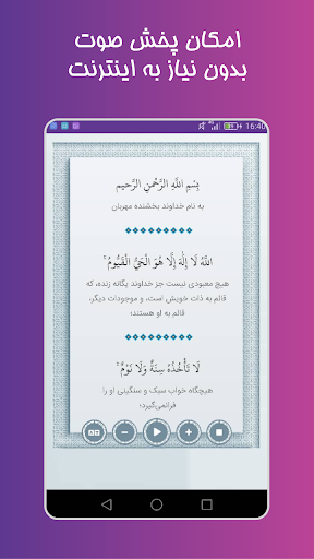 ayatul kursi Screen 3