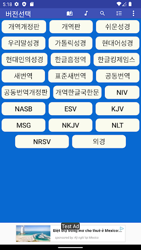 오프라인성경 새찬송4(유료) screenshot 3