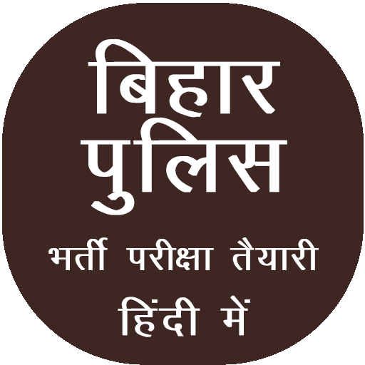 Exam Preparation बिहार पुलिस logo