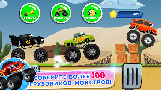 Monster Trucks Game for Kids 2