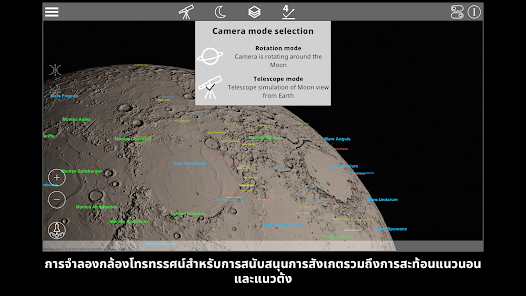 ภาพหน้าจอ