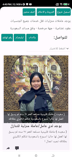 خدمات مساند Screen 3