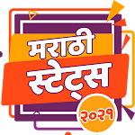 Cover Image of ダウンロード Marathi Status Downloader 2022  APK