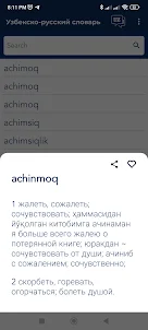 Русско-узбекский словарь