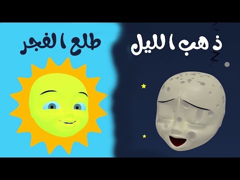 Android application ذهب الليل طلع الفجر بدون نت screenshort