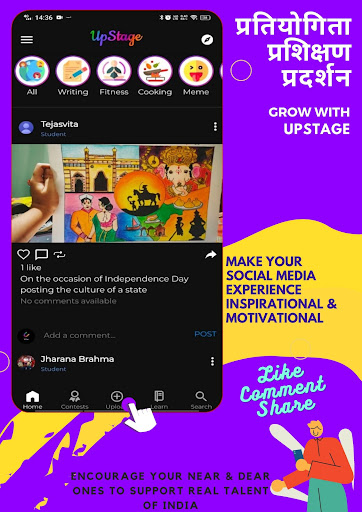 Android application UpStage screenshort