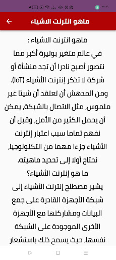 انترنت الاشياء