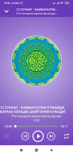 Ӯта таъсирли қироатлар ва дуол Screen 2