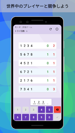 Game screenshot 雄牛と牛のパズル apk download