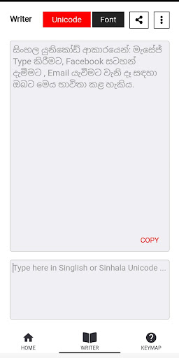 KDJ Singlish (Sinhala Typing A Screen 2