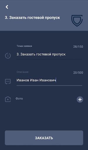 УК Федерация Screen 2