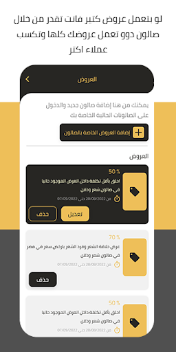 Salondoo Barber Screen 2