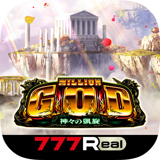 [777Real]ミリオンゴッド-神々の凱旋- logo