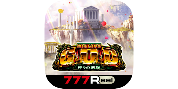 777Real]ミリオンゴッド-神々の凱旋- - Google Play のアプリ