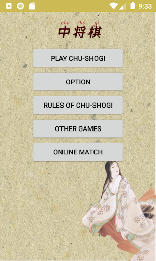 Android application Chu shogi screenshort