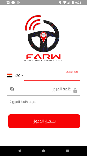 FARW Driver Screen 3