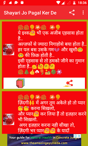 Shayari Jo Pagal Ker De 2024 Screen 2