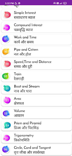 SD Yadav Math Book in Hindi Screen 2