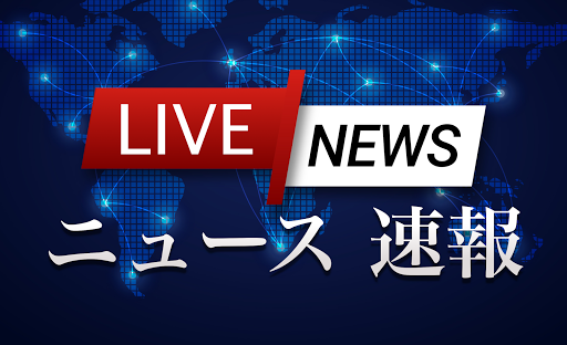 Android application ニュースコレクション - Live 経済、政治、スポーツニュ screenshort