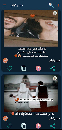 مسجاتي بلس 2024 Screen 3