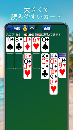 ソリティア screenshot 3
