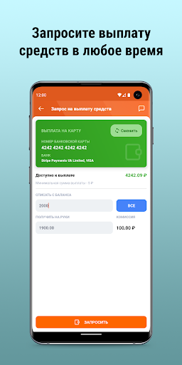 taxiCRM - кабинет водителя Screenshot 3 - AppWisp.com