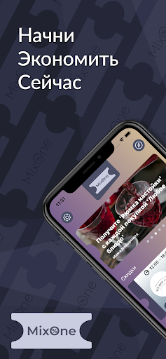 Android application MixOne screenshort